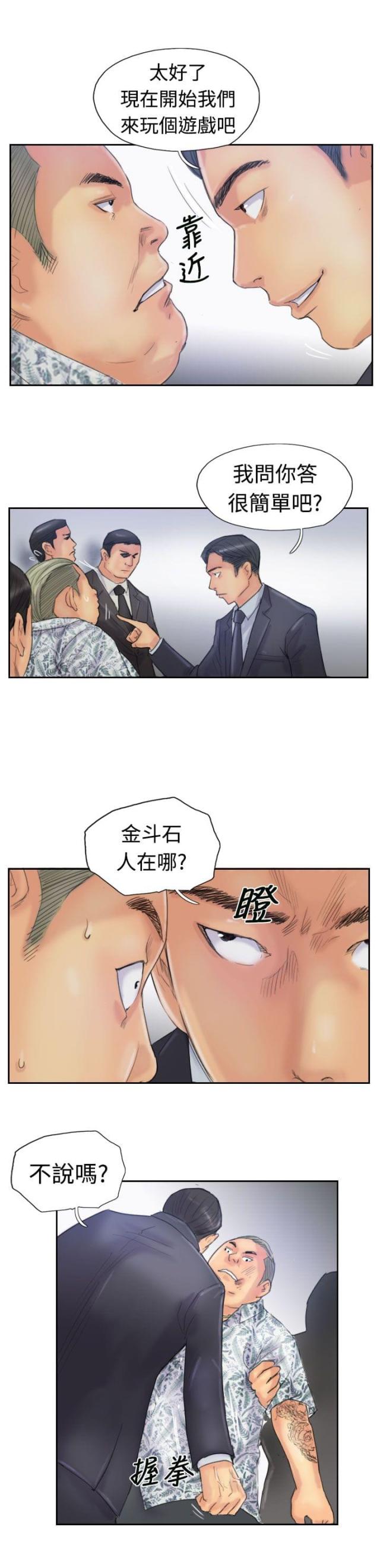 第43话10