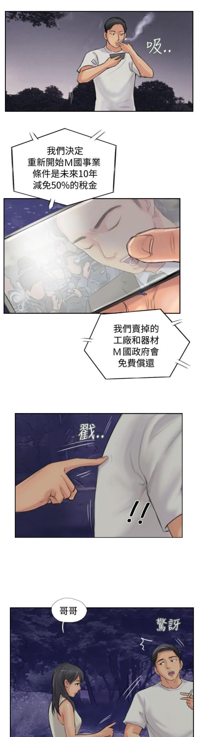 第83话12