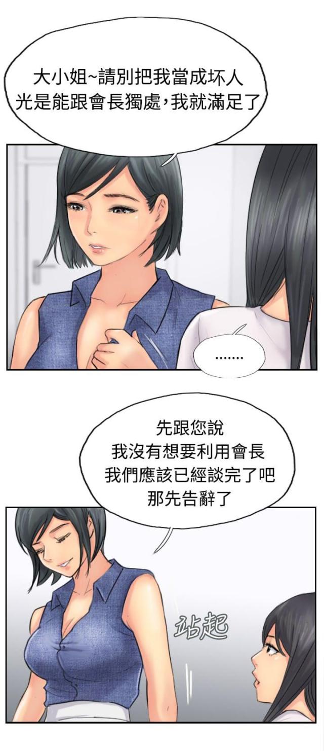 第64话7