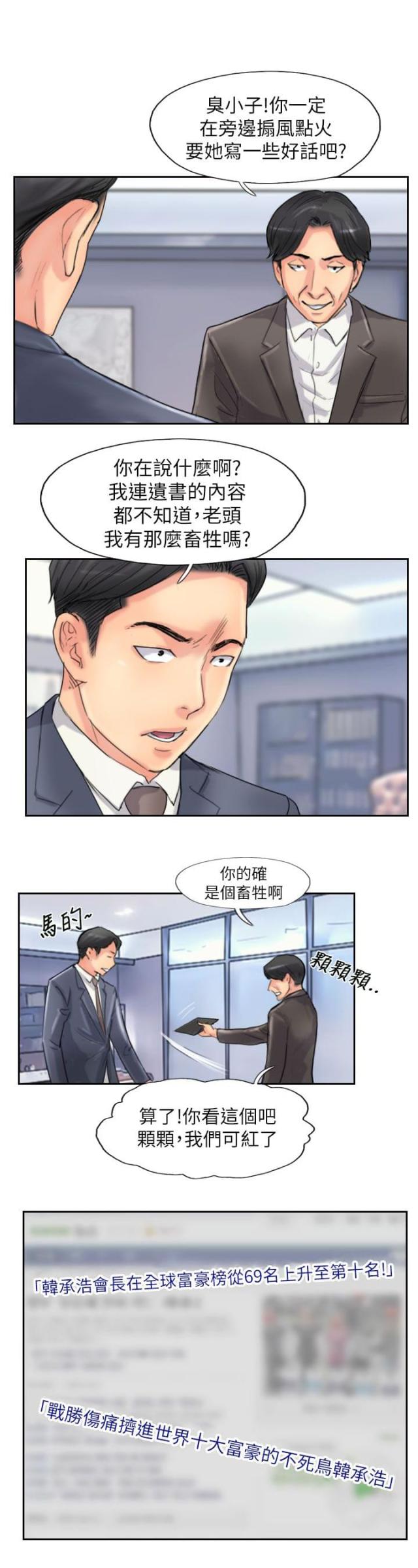 第89话11
