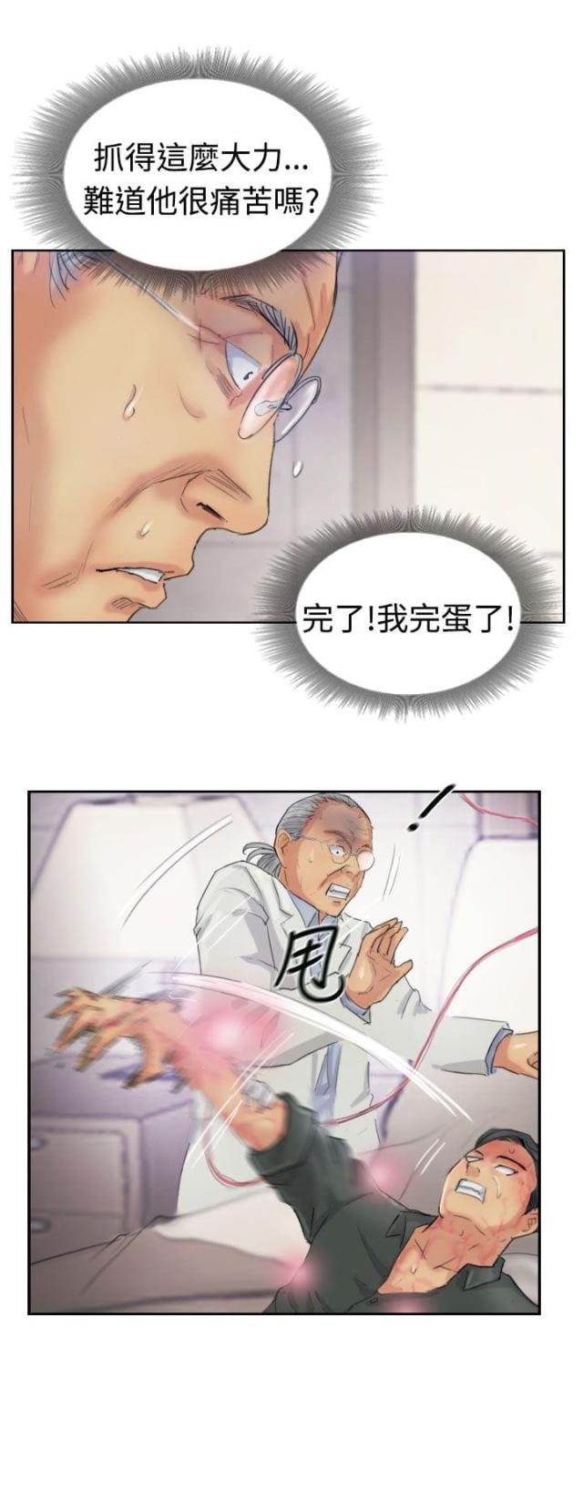 第37话13