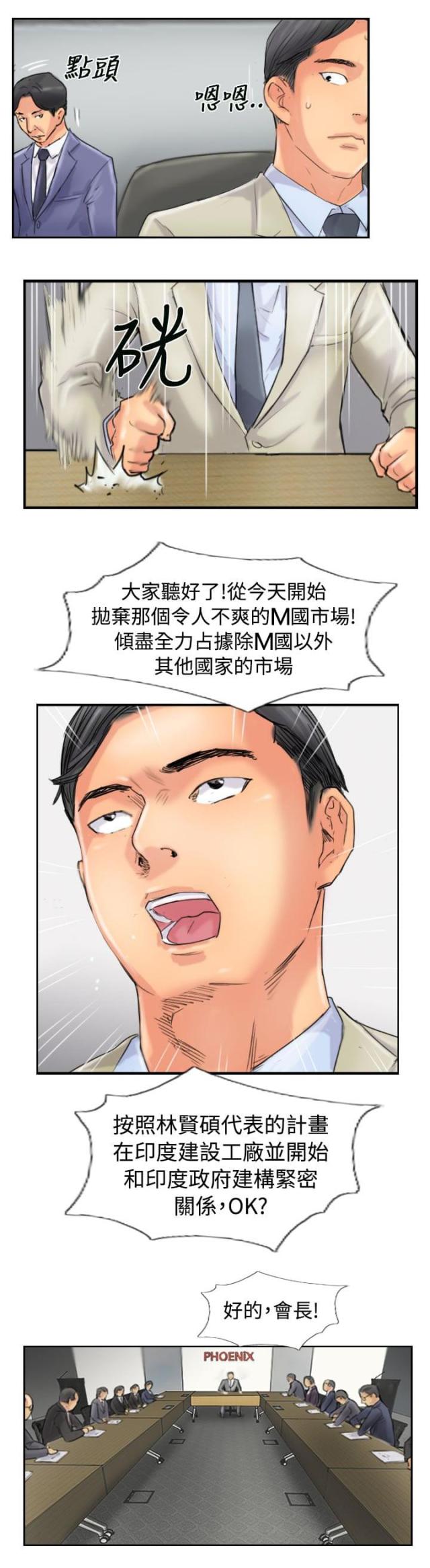 第75话19
