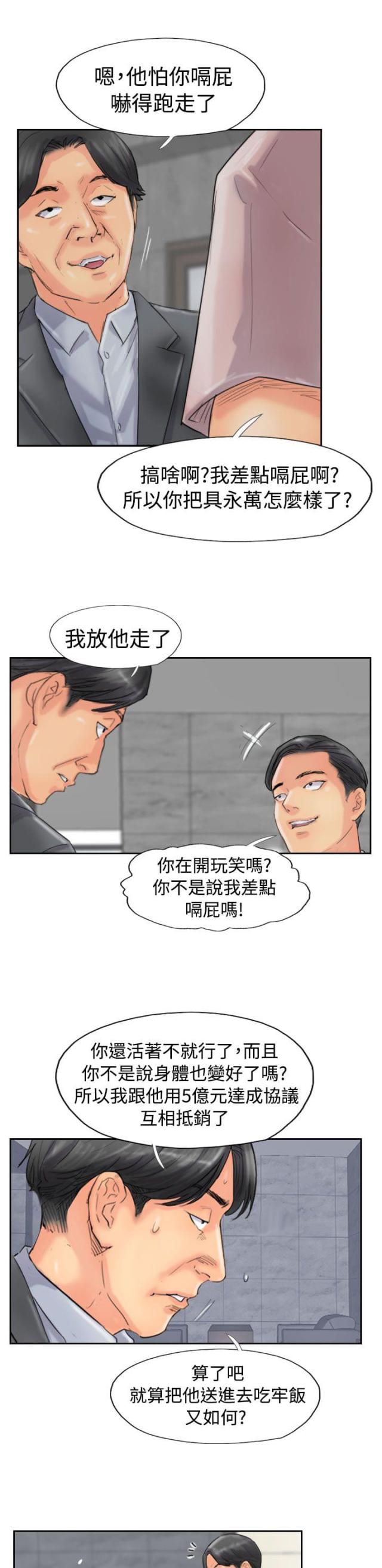 第74话9