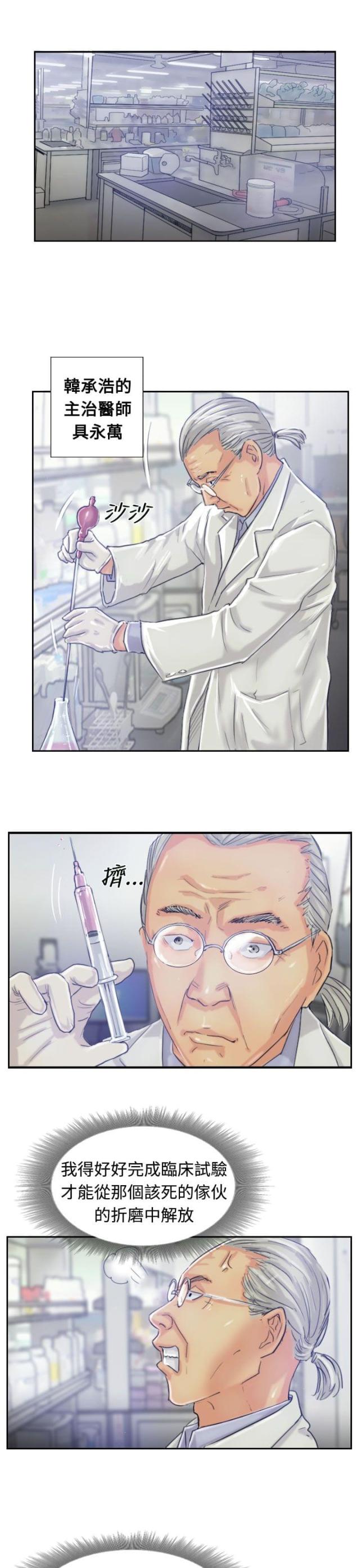 第31话9