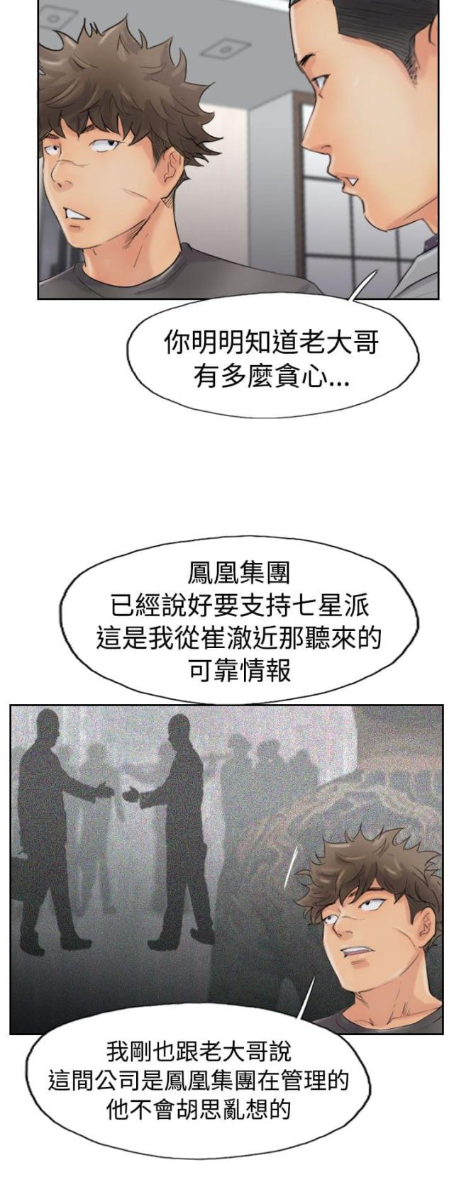 第66话12