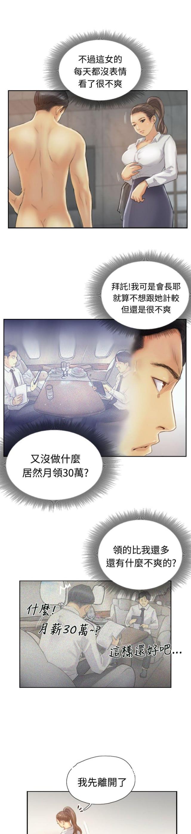 第21话1
