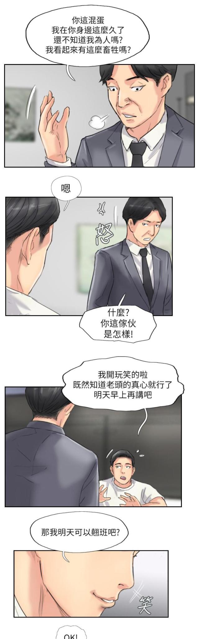 第87话15