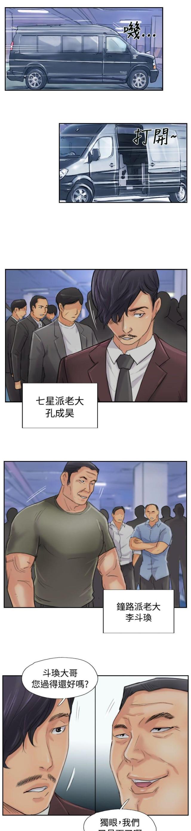 第82话4