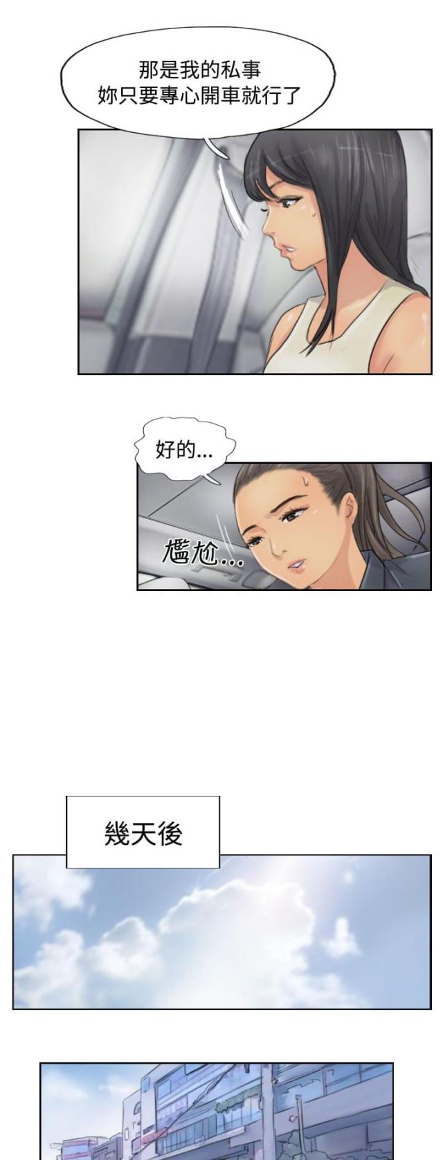 第82话2