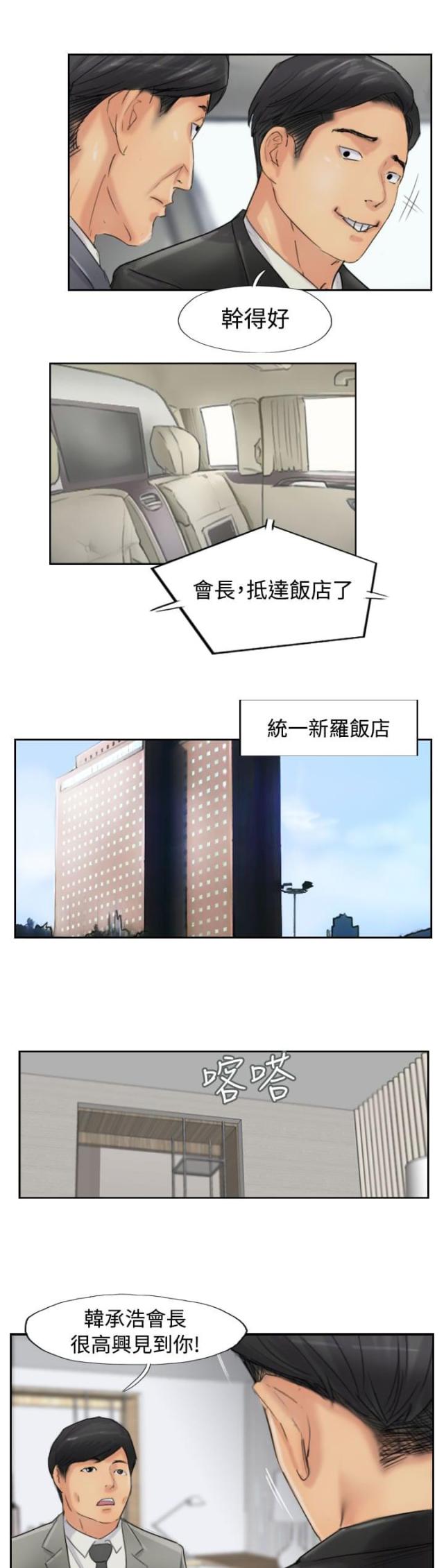 第82话10