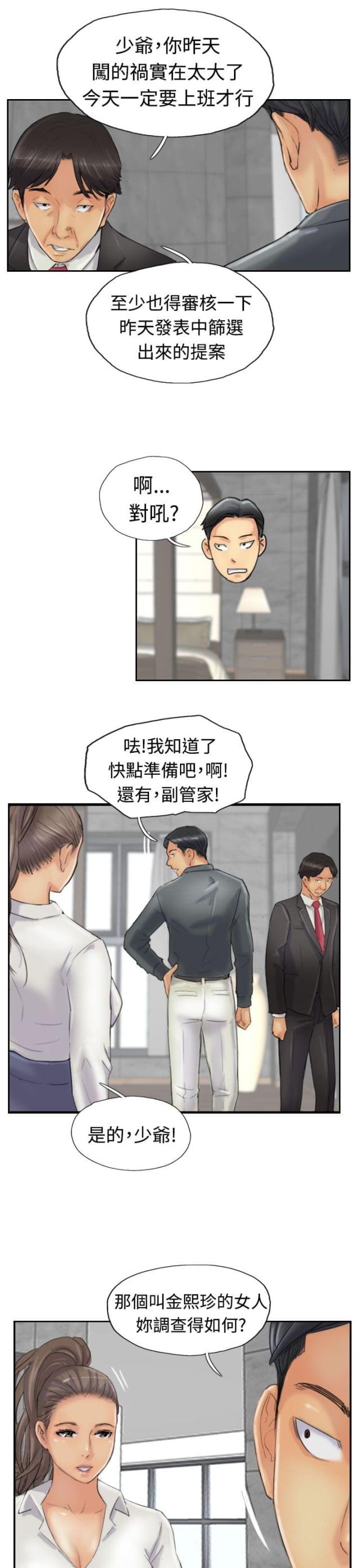 第38话15
