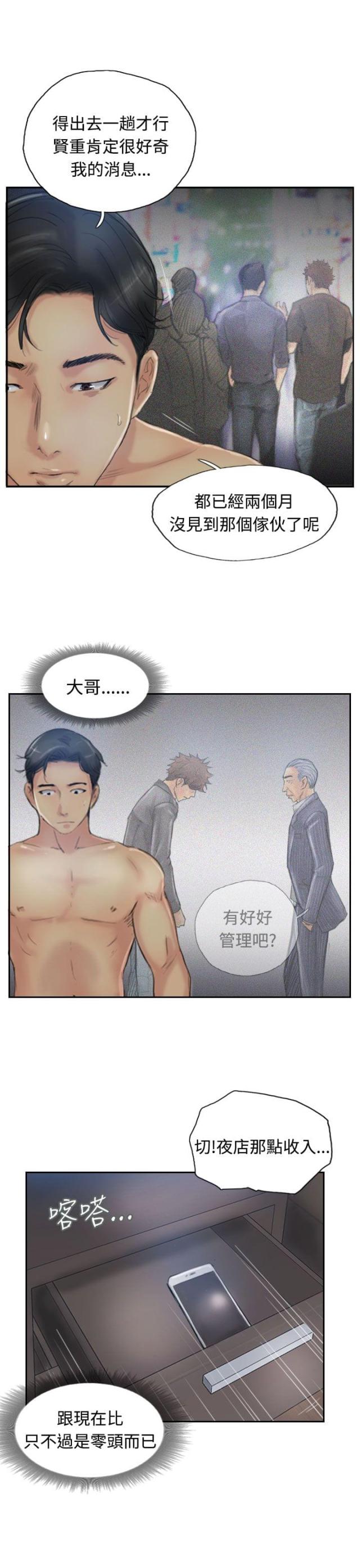 第22话6
