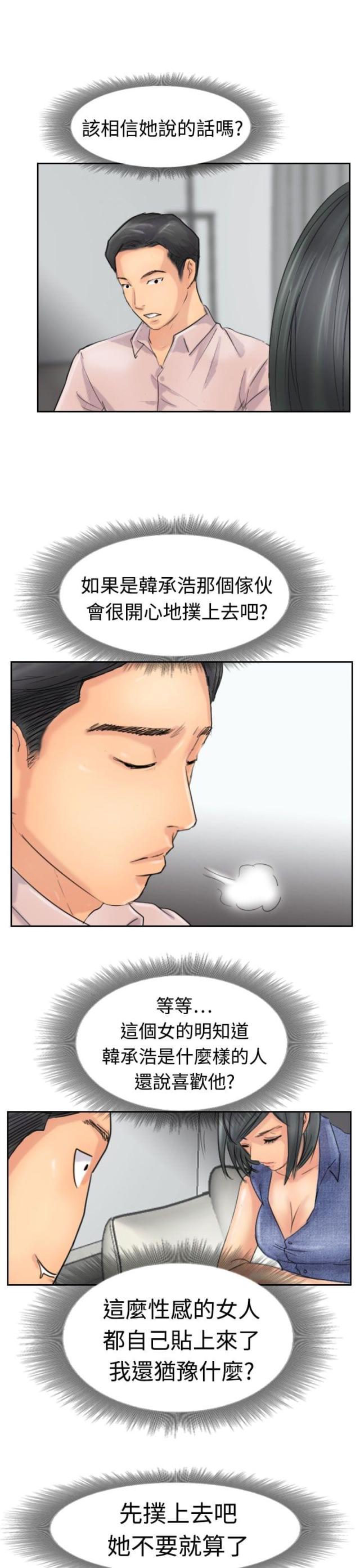 第63话12