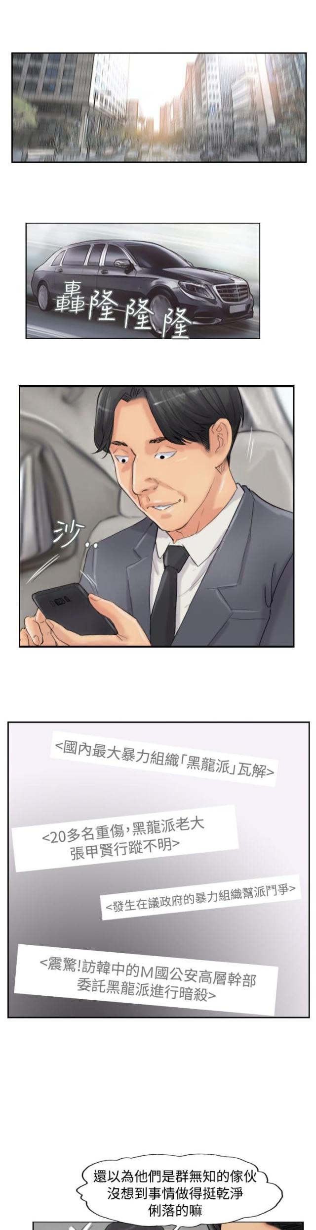 第82话8