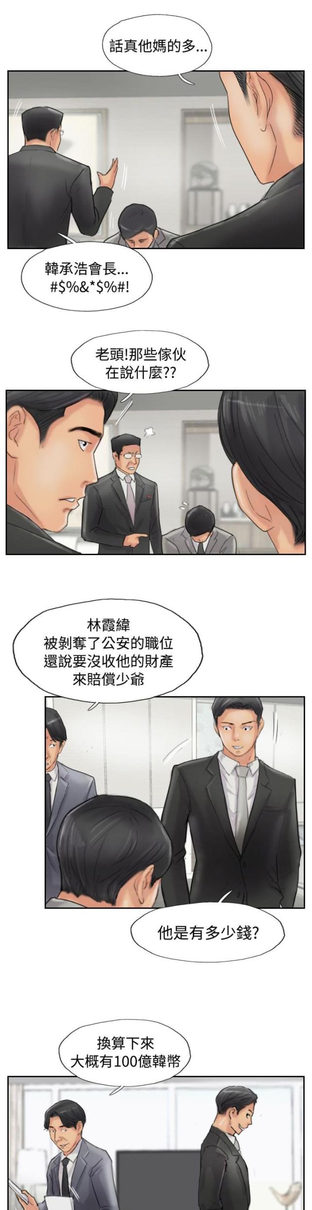 第83话6