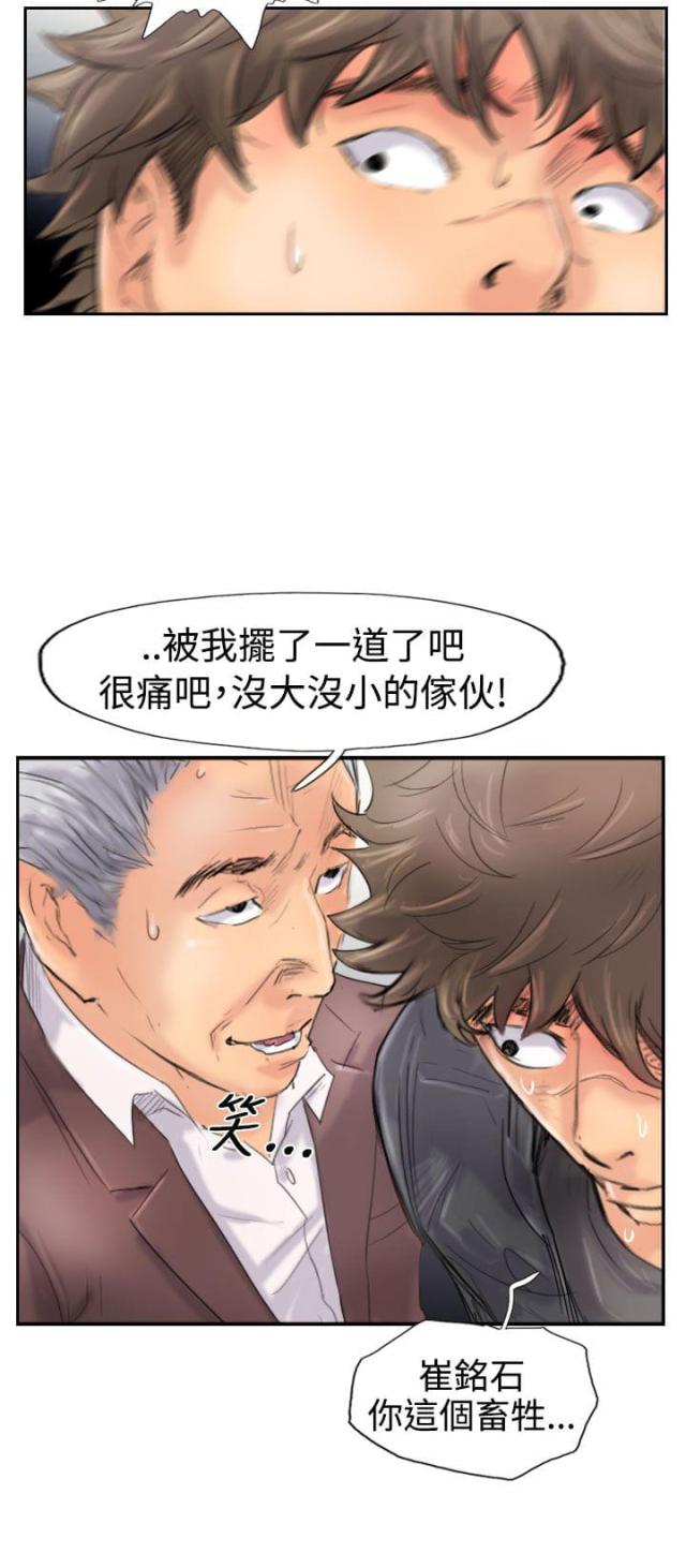 第71话11