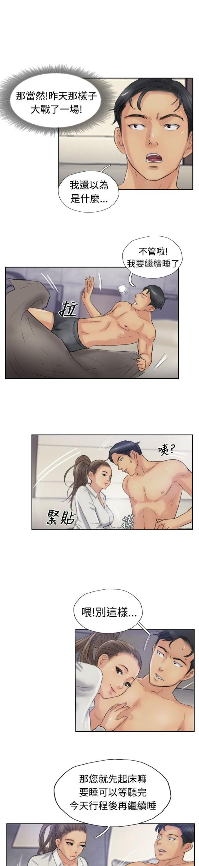 第34话2