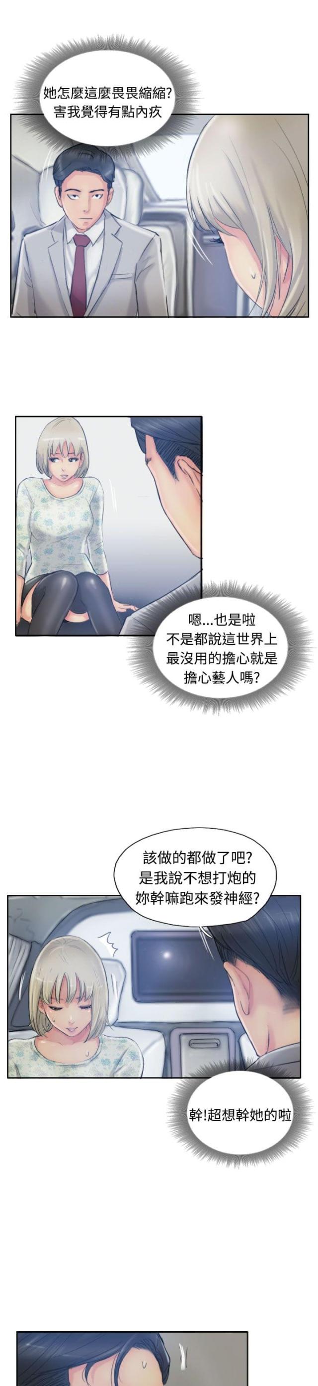 第26话12
