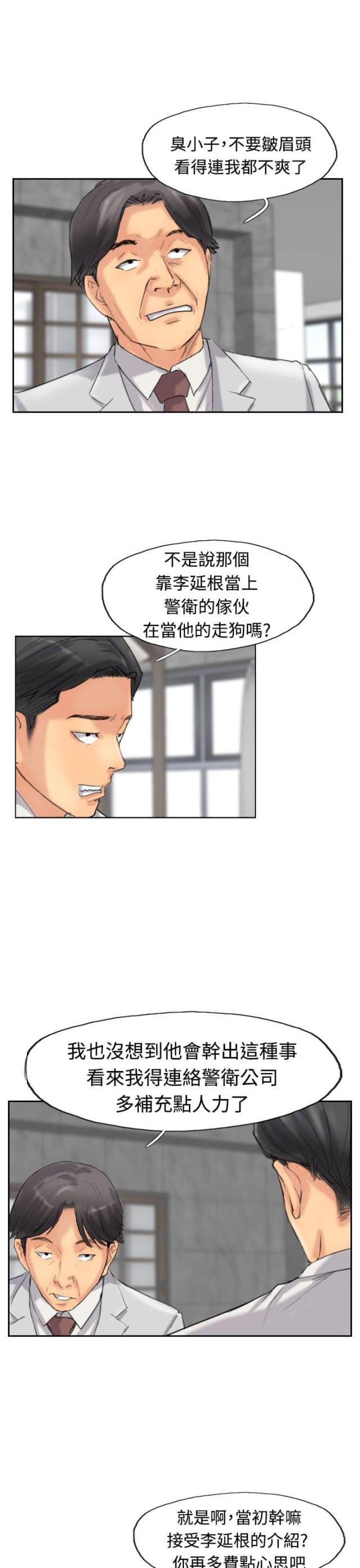第53话2