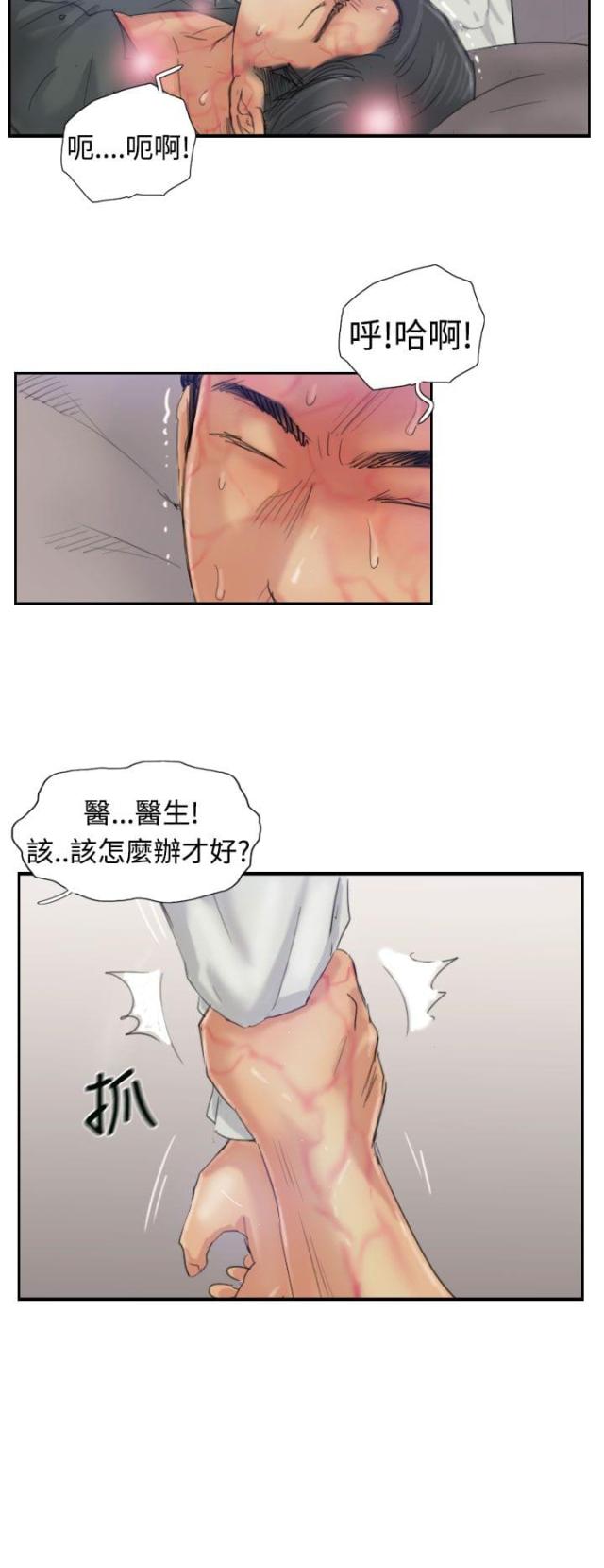 第37话11