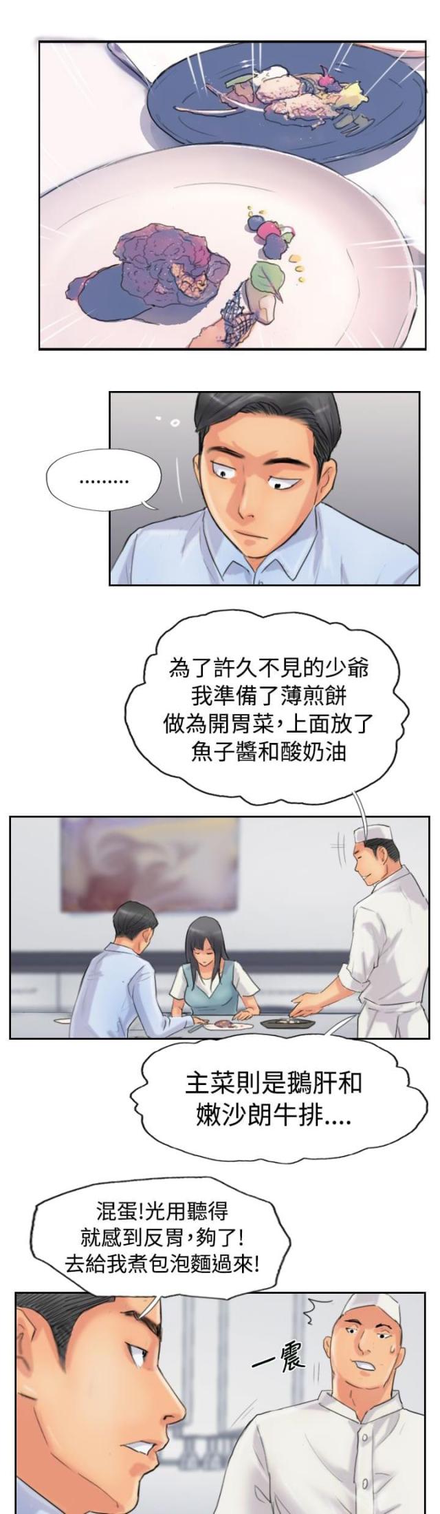 第75话11