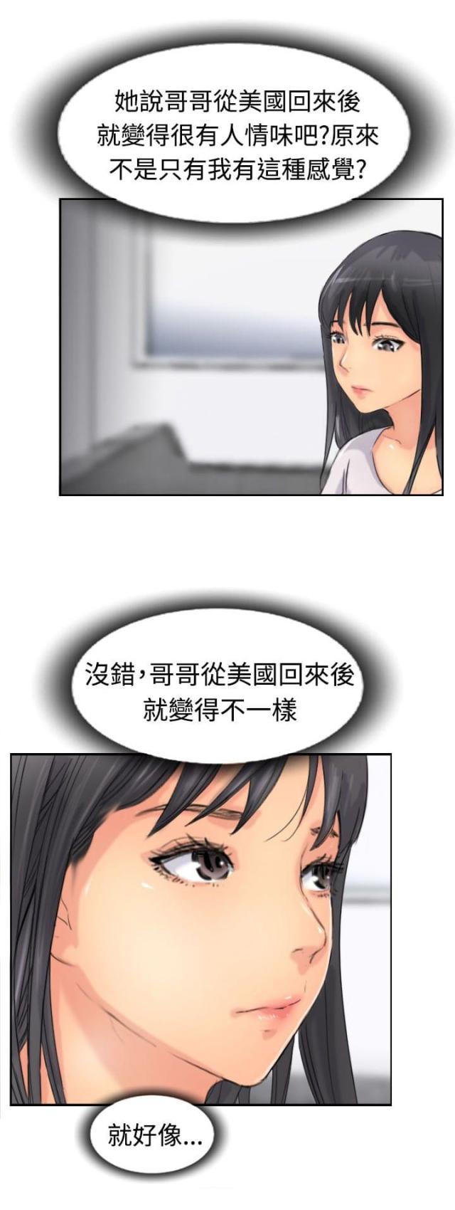 第64话9