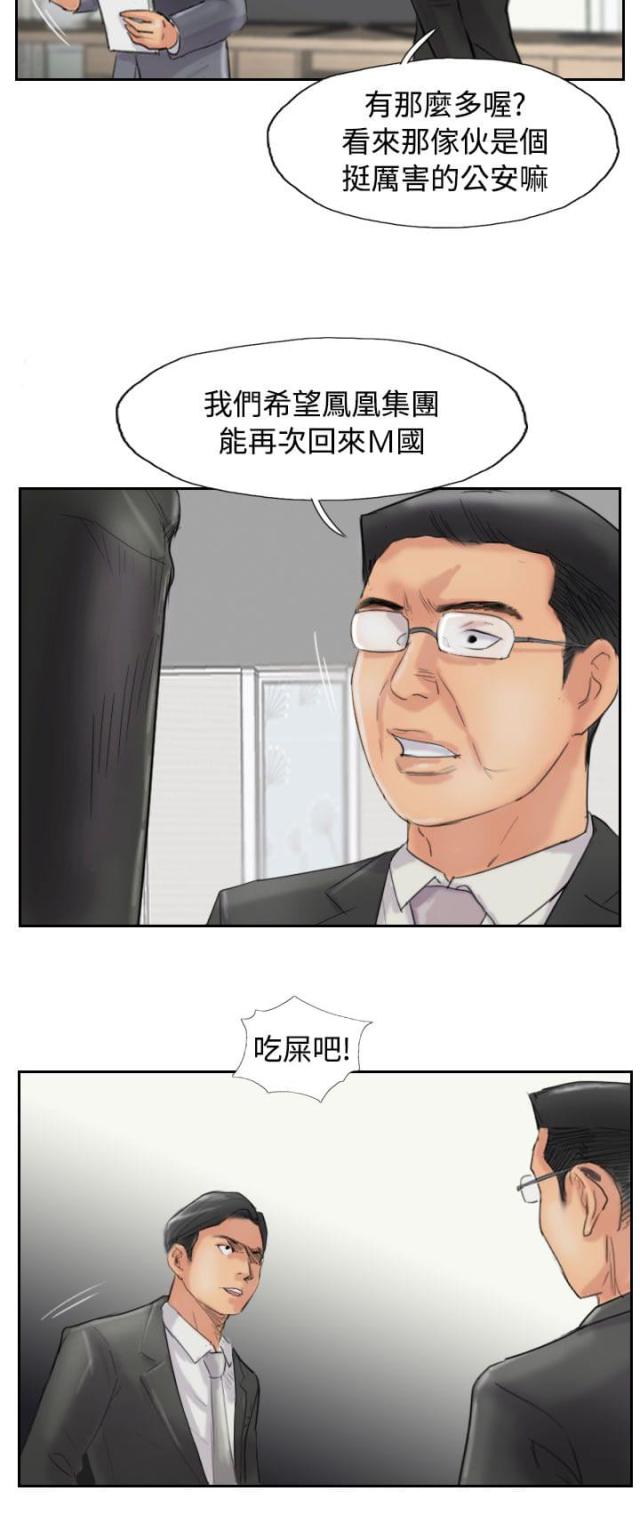 第83话7