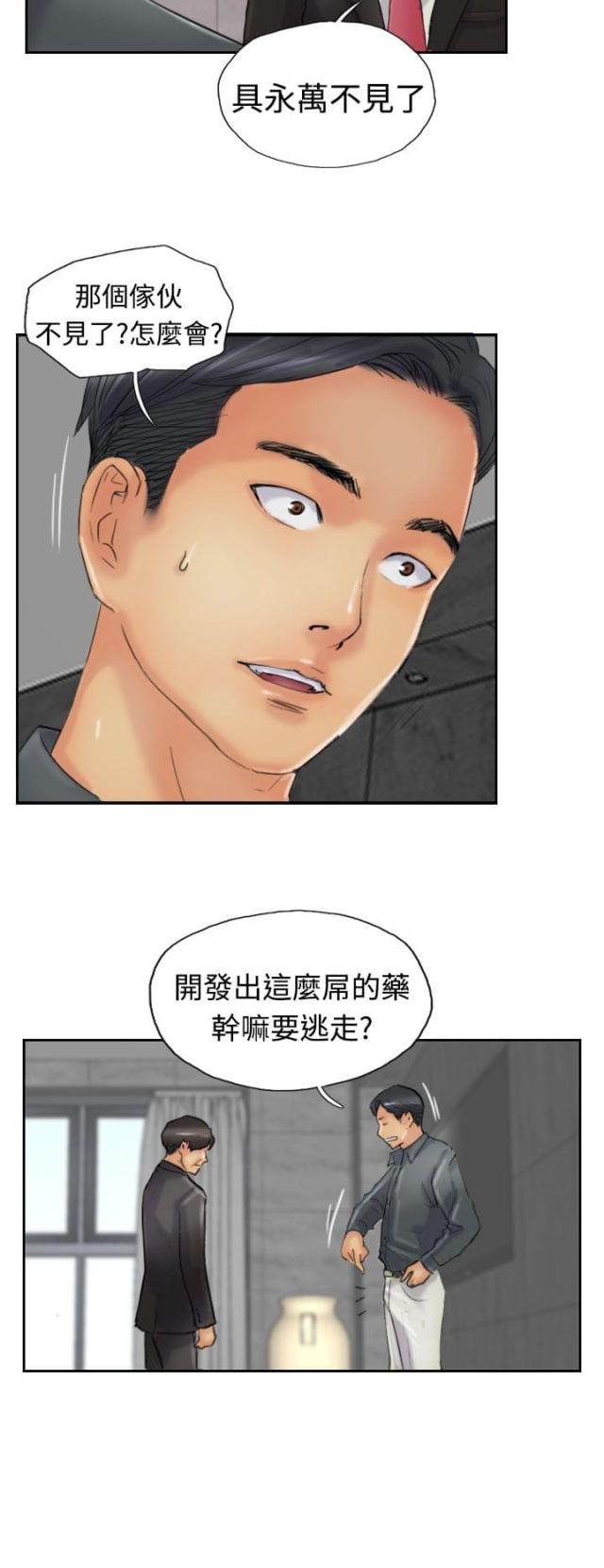第38话12