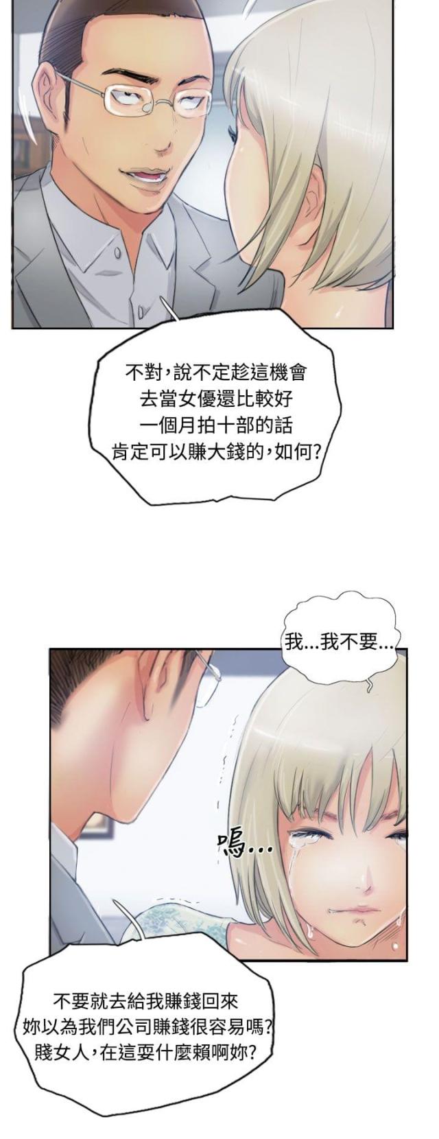 第25话7