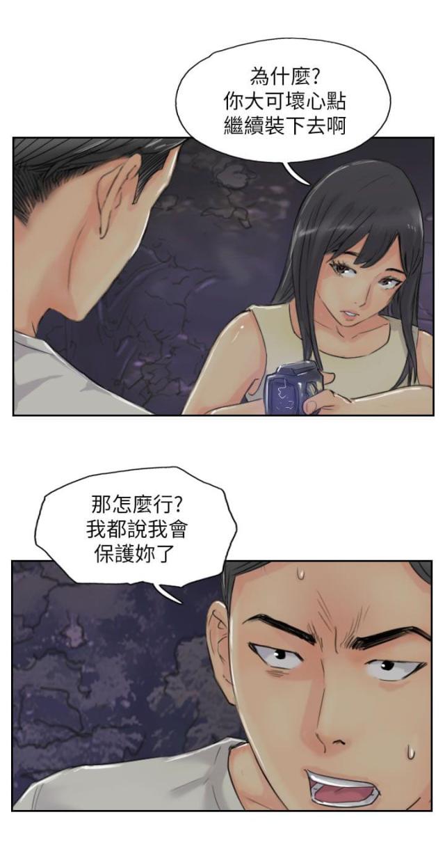 第84话7