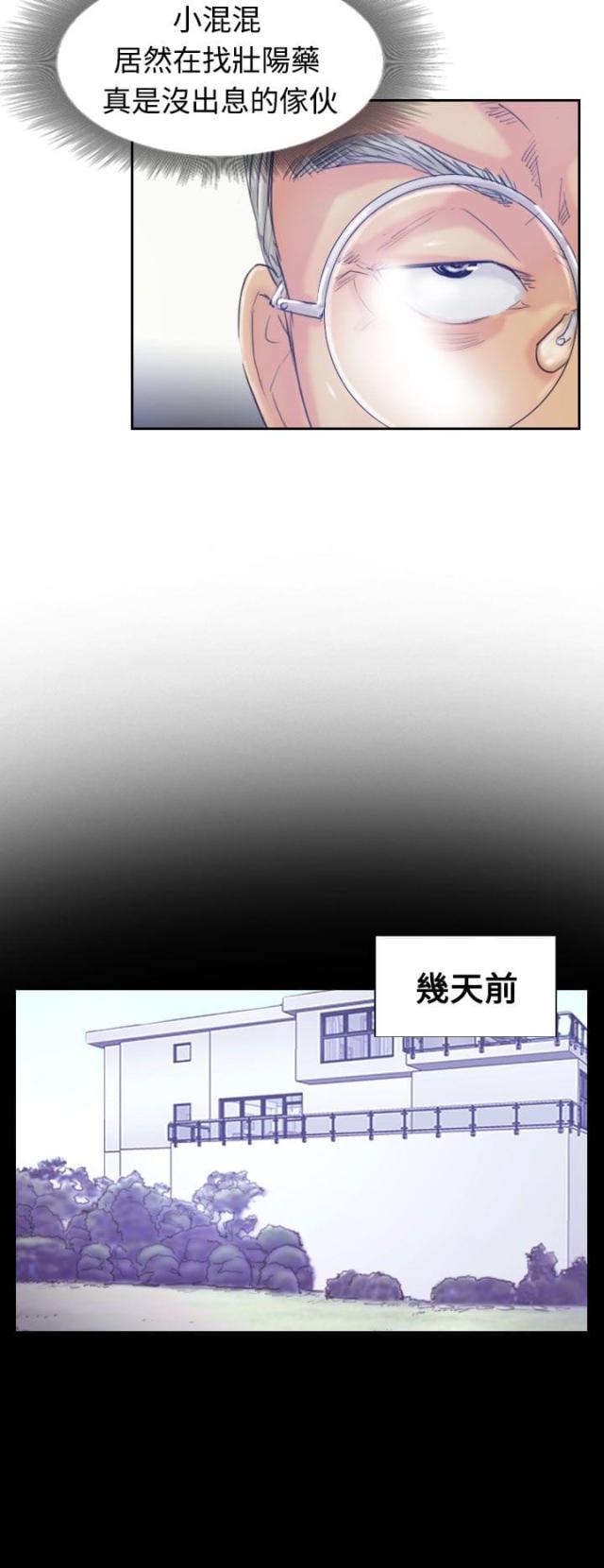 第31话10