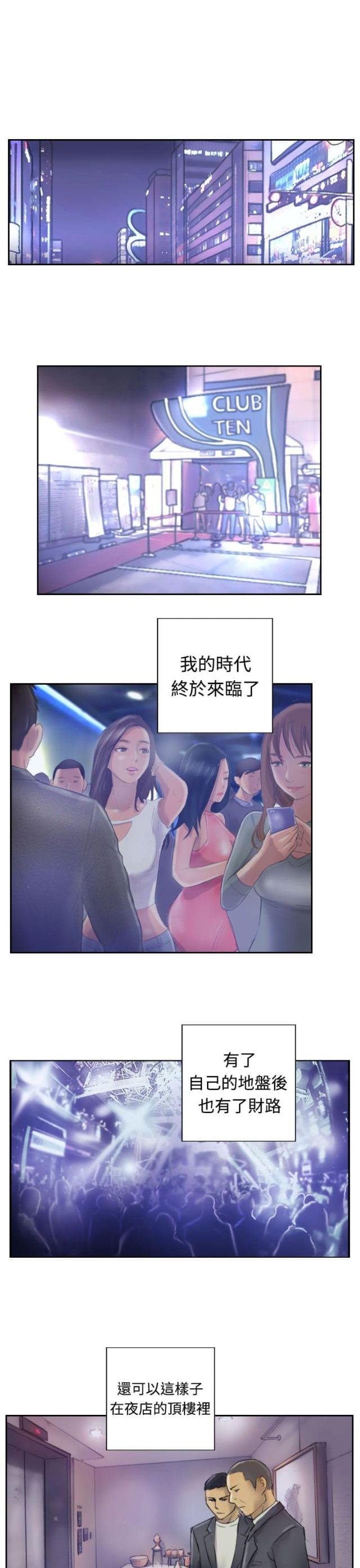 第2话4