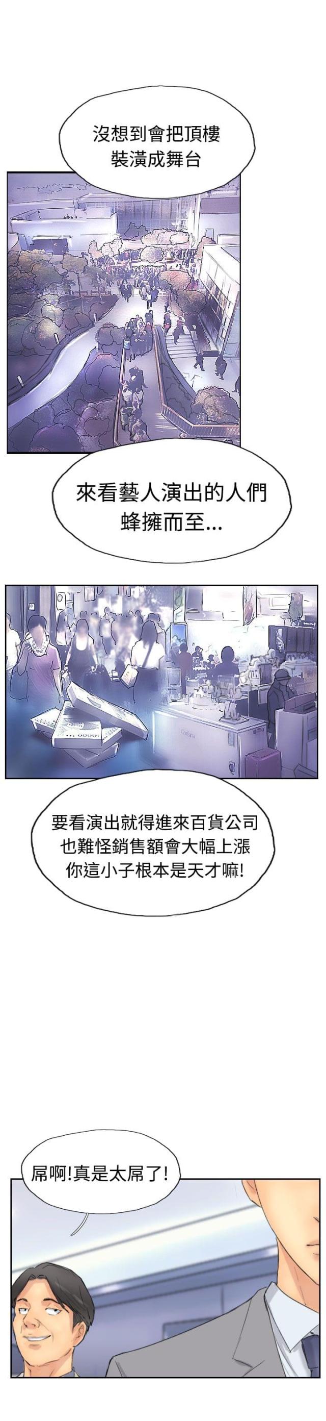 第47话8