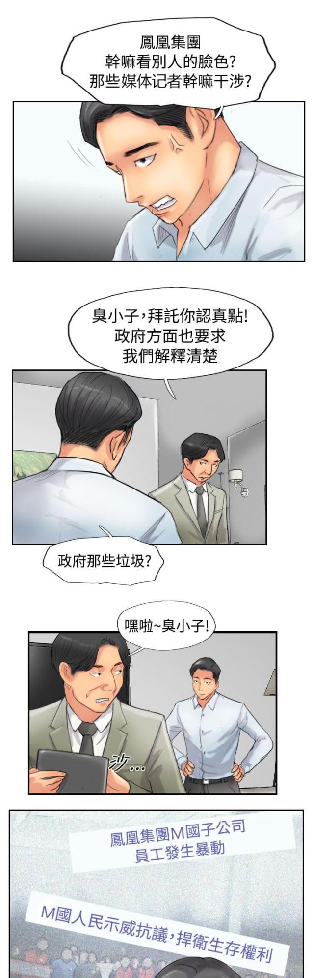 第76话12