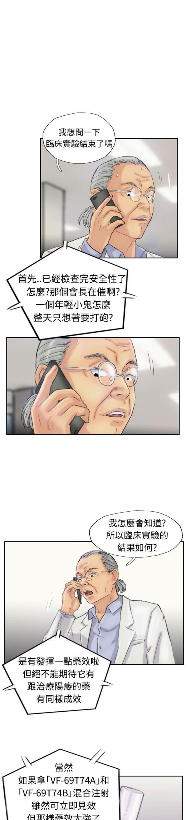 第32话2