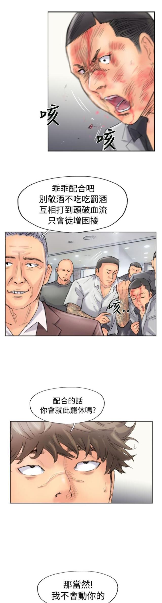 第69话10