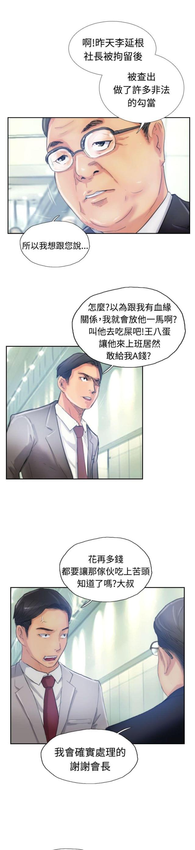 第27话9
