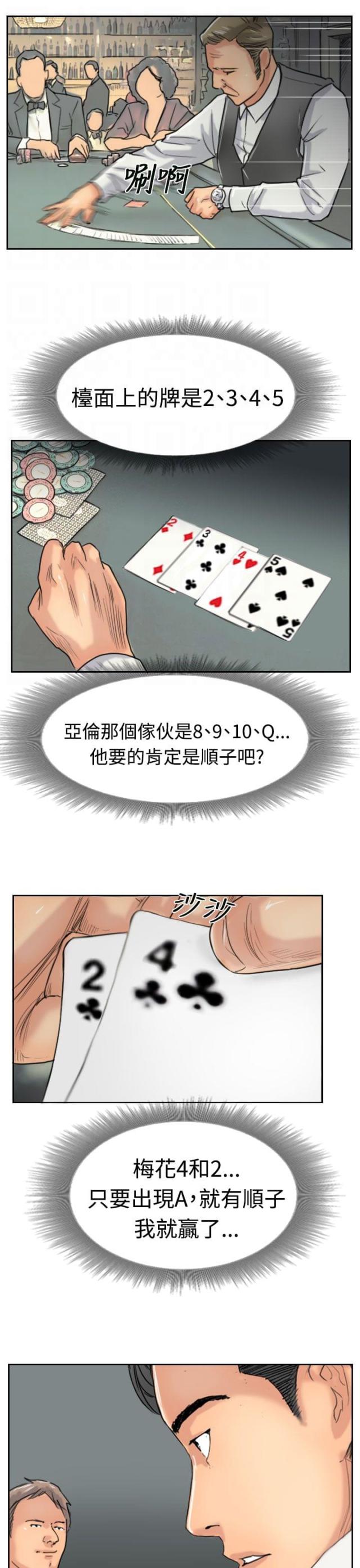 第59话8