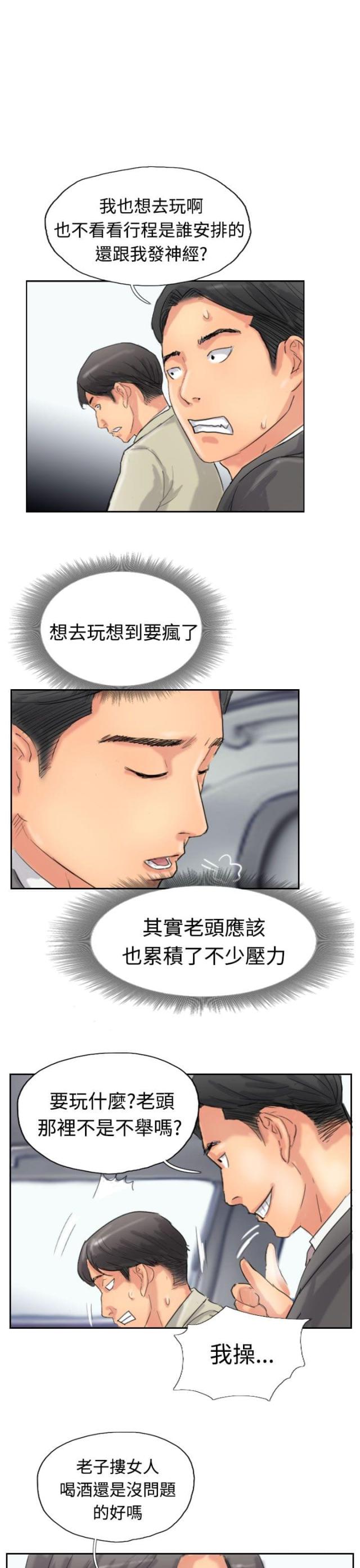 第55话2