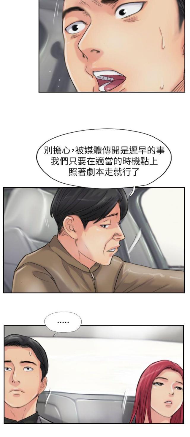 第89话8