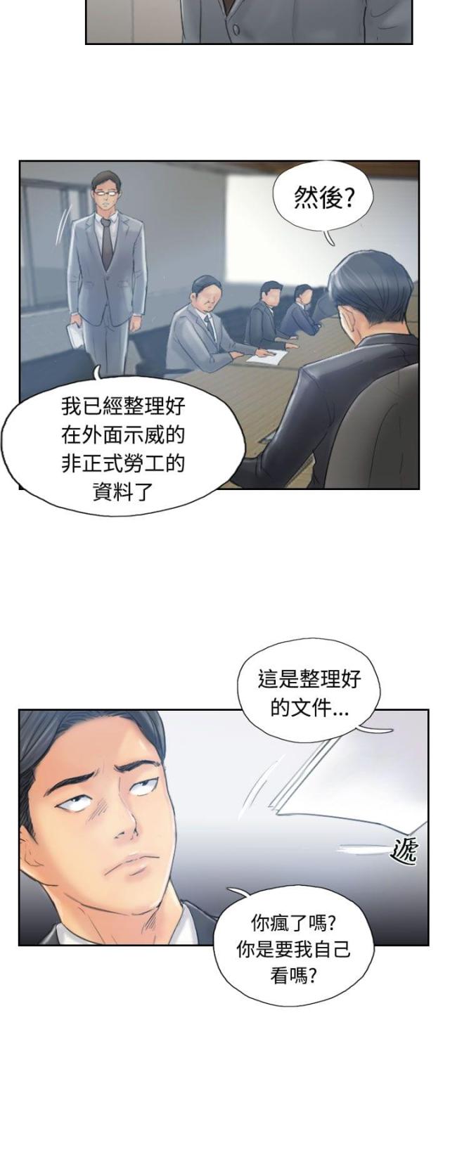第19话12