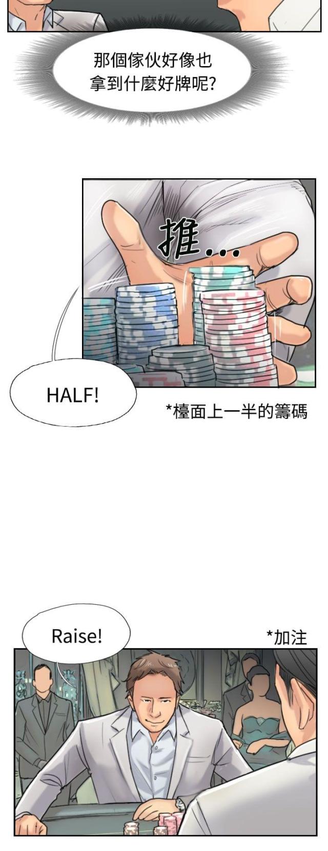第59话9