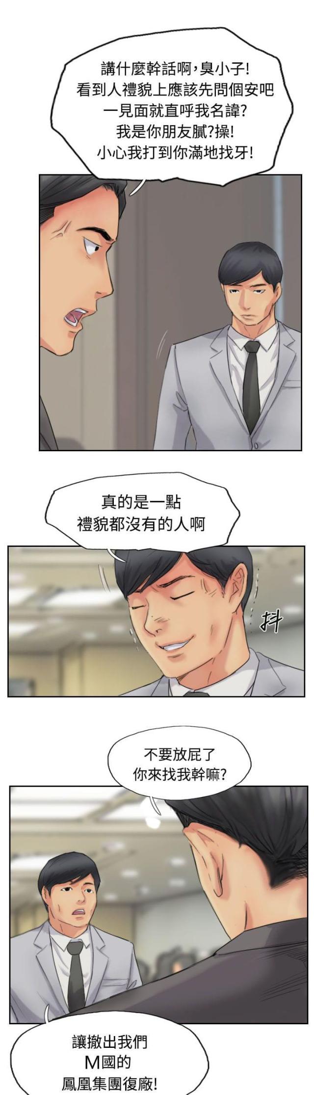 第77话6
