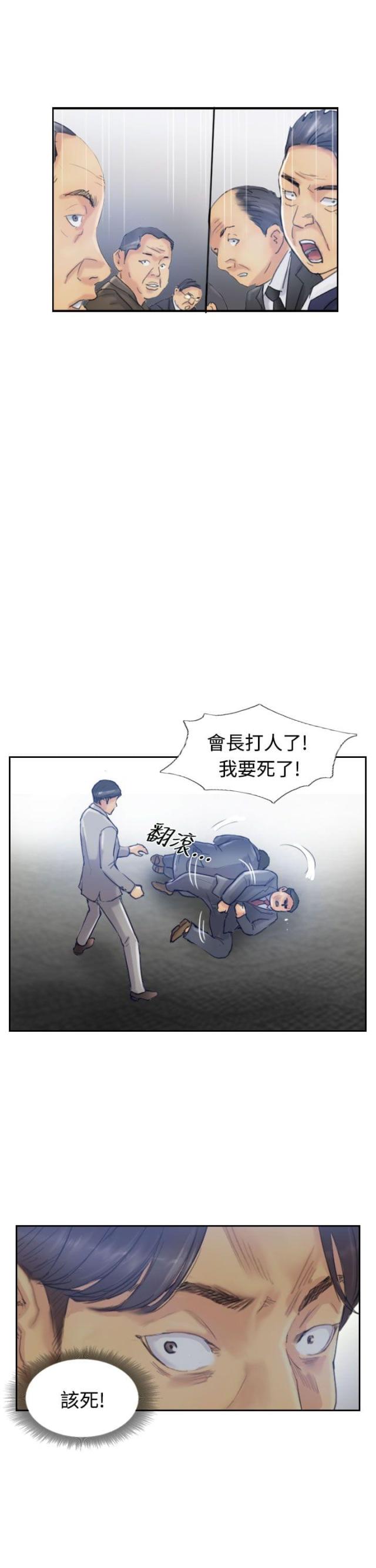 第29话12