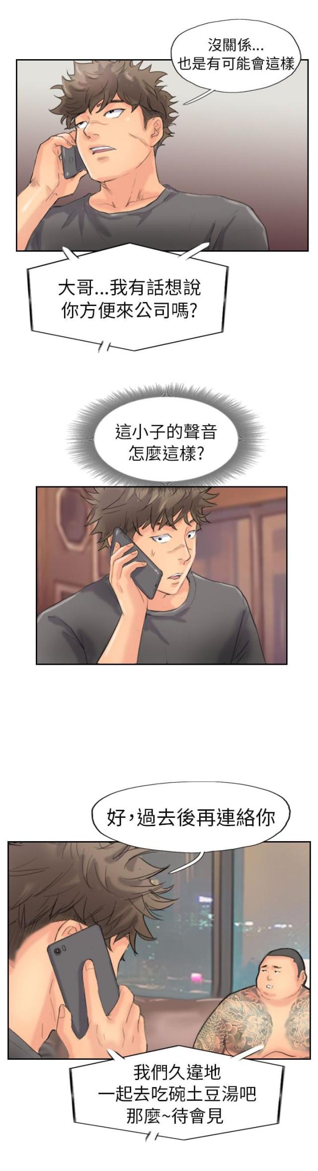 第68话2