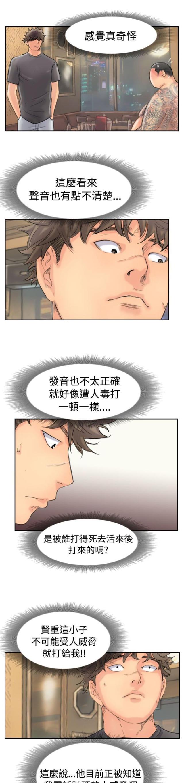 第68话4