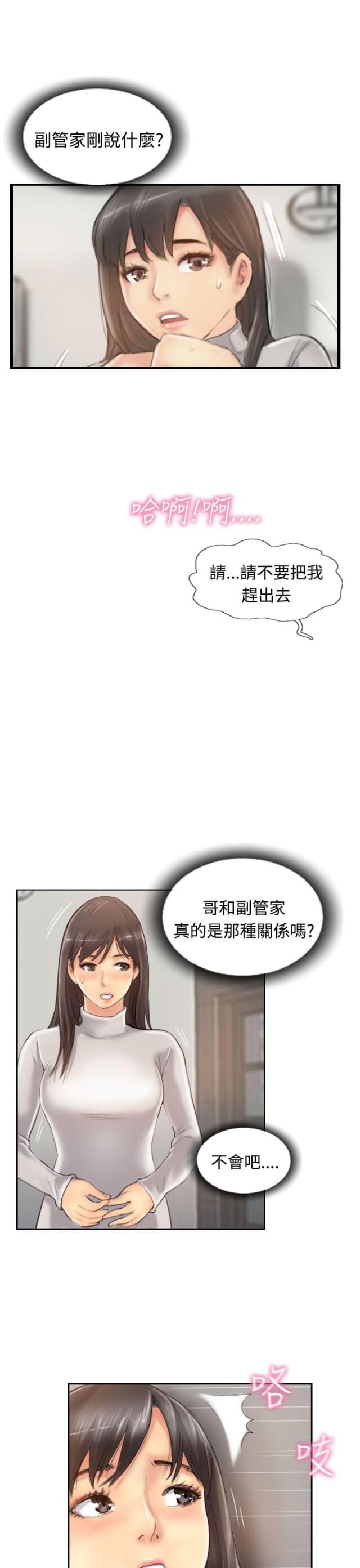 第21话5