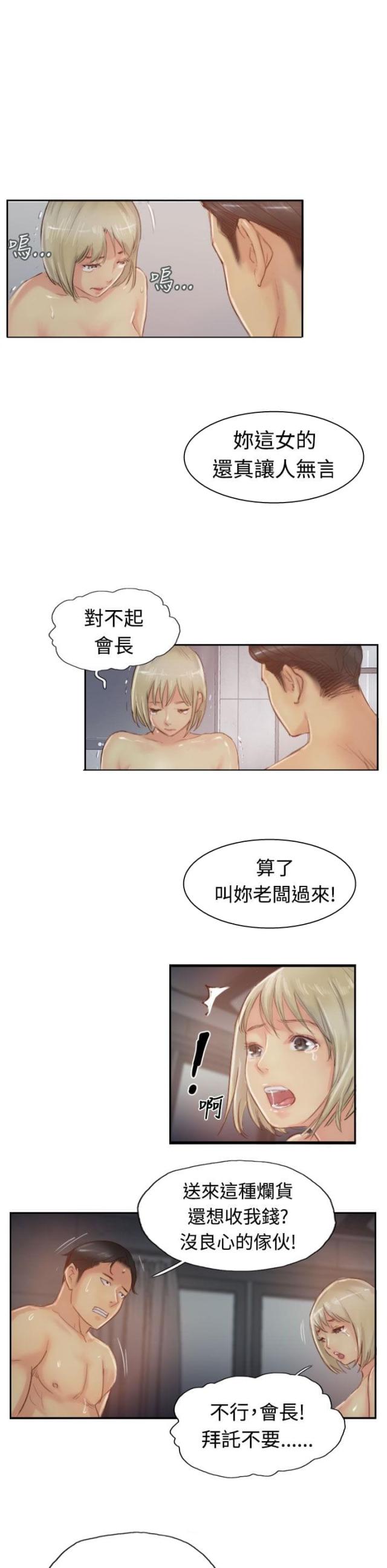 第31话5