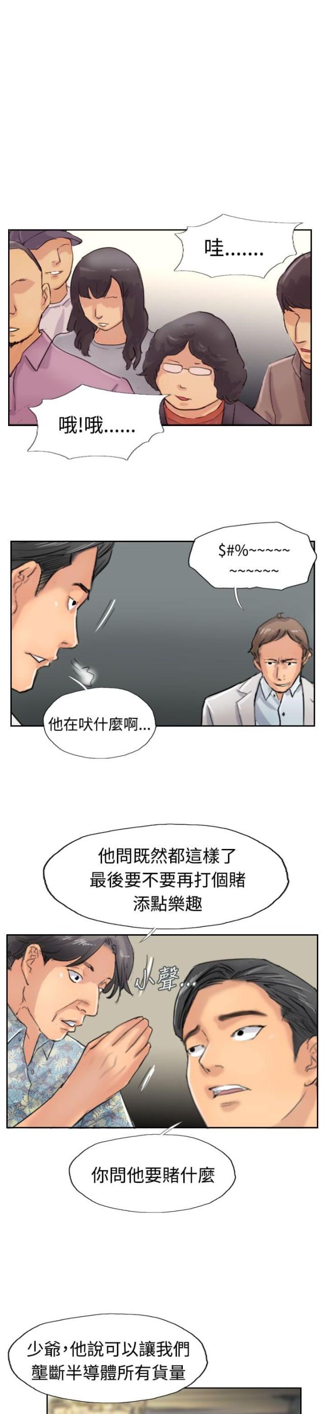 第59话10