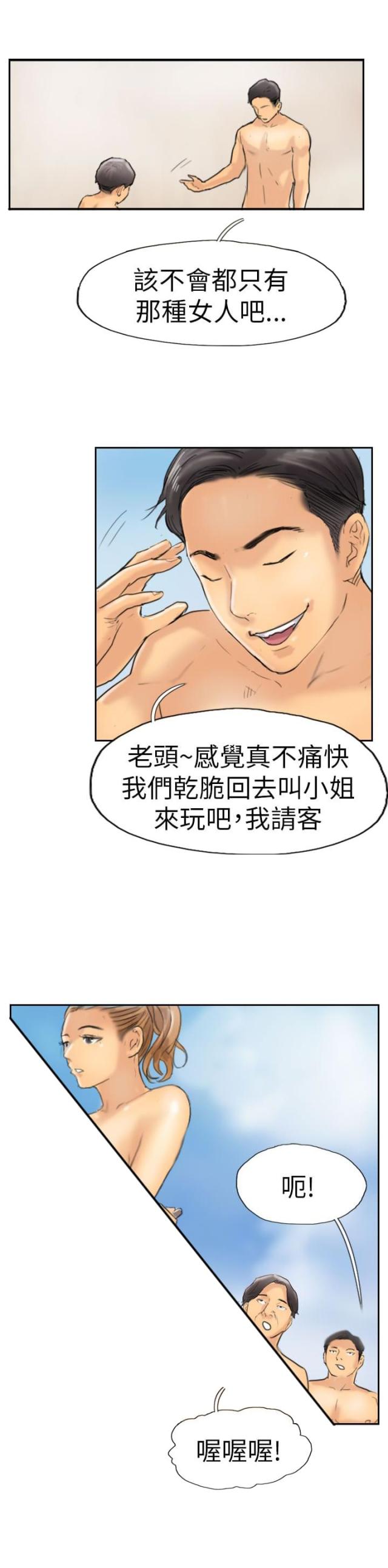 第57话6